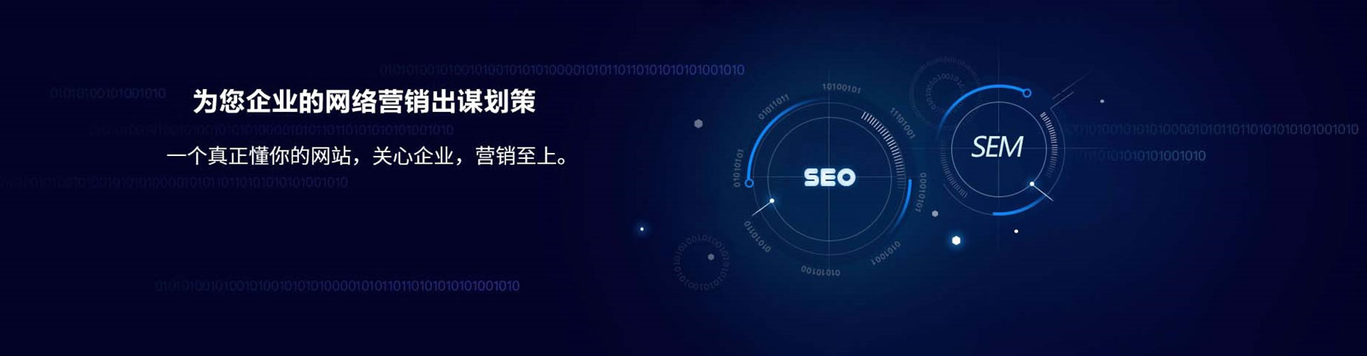 连山sem优化师