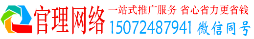 连山官理信息流大师